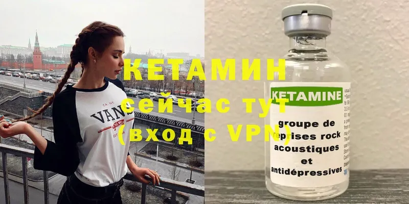 Кетамин VHQ  Бугульма 