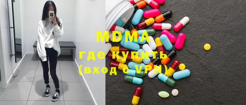 МДМА Molly  Бугульма 