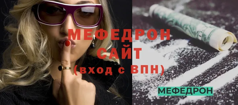 даркнет сайт  Бугульма  Меф мука 